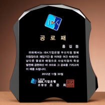 컬러 크리스탈 상패 SYP 15016(중,대 사이즈) 기념패 우승패