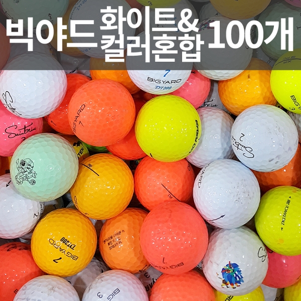 그린피플,빅야드 화이트+컬러혼합 로스트볼 (100개/박스) 연습장볼 골프연습장 보충용