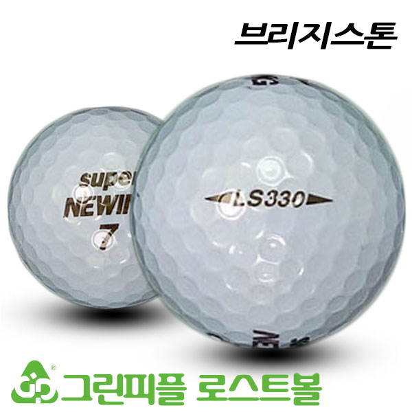 그린피플,브리지스톤 슈퍼 뉴윙 LS 330 화이트 3피스 A-급 로스트볼 16개