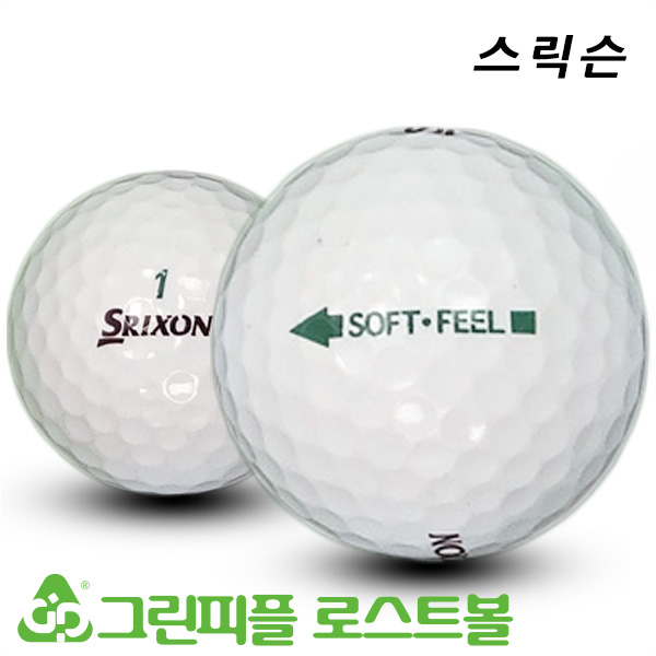그린피플,스릭슨 소프트 필 2피스 A+급 로스트볼 16개