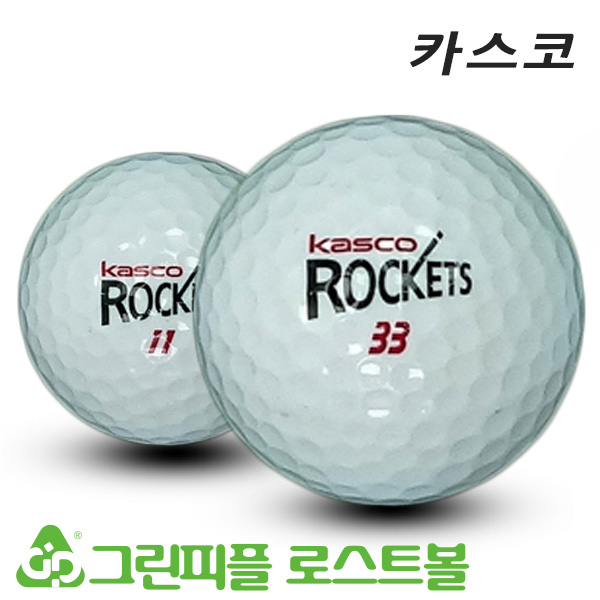 그린피플,카스코 뉴 로켓트 4피스 A+급 로스트볼 16개