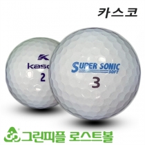 카스코 슈퍼 소닉 소프트 2피스 B+급 로스트볼 16개