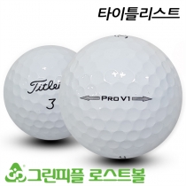 타이틀리스트 뉴 Pro V1 3피스 B+급 로스트볼 16개