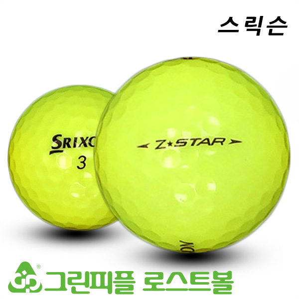 그린피플,스릭슨 Z 스타 옐로우 3피스 A급 로스트볼 16개