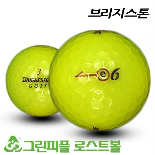 그린피플,브리지스톤 E6 옐로우 3피스 B+급 로스트볼 16개