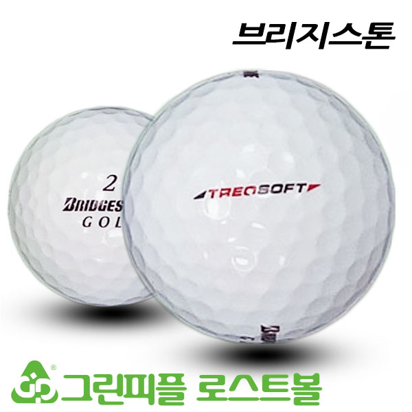그린피플,브리지스톤 TREO SOFT 2피스 A+급 로스트볼 16개