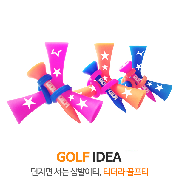 그린피플,캐디가 만든 골프티, 던지면 서는 겨울용 삼발이티 (40mm,45mm,50mm)