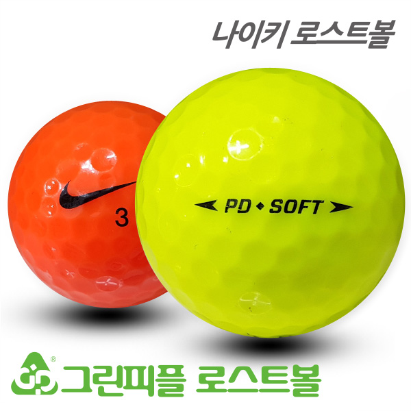 그린피플,나이키 뉴 PD 소프트 컬러혼합 2피스 B+급 로스트볼 16개