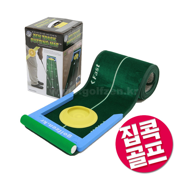 그린피플,젠골프 기능성 트랙 퍼팅 매트 (소:폭30cm 길이3m) 실제 그린 스피드 구현/4가지 그린 스피드