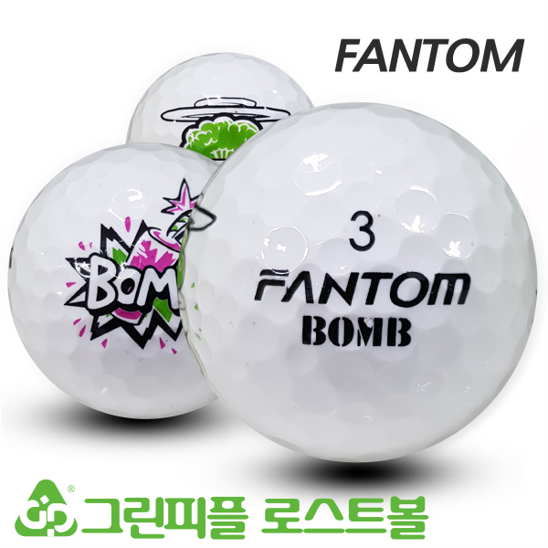 그린피플,팬텀 붐(BOMB) 3피스 A급 로스트볼 16개