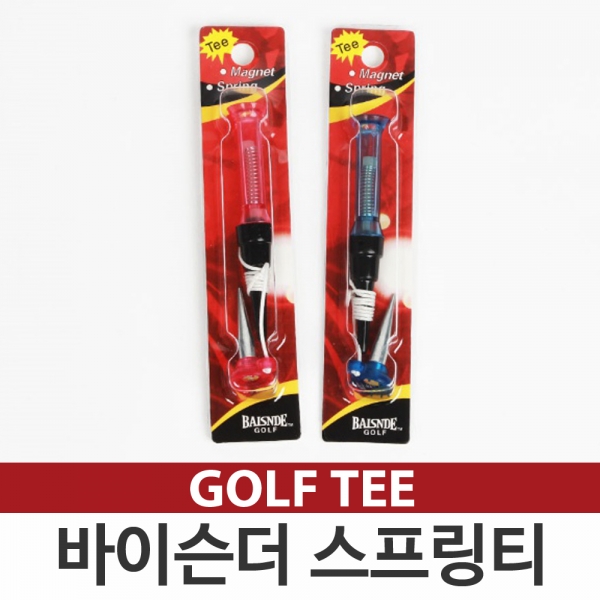 그린피플,바이슨더 스프링티(색상랜덤) 골프티