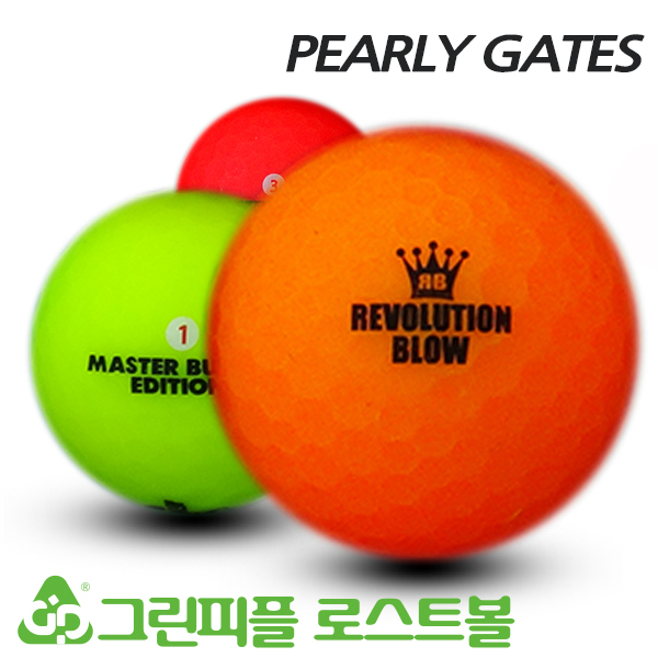 그린피플,마스터버니 에디션 레볼루션 블로우 무광 컬러 3피스 A급 로스트볼 16개