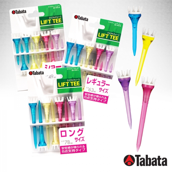 그린피플,타바타골프 리프트티 GV-1413 (49mm,63mm,78mm)