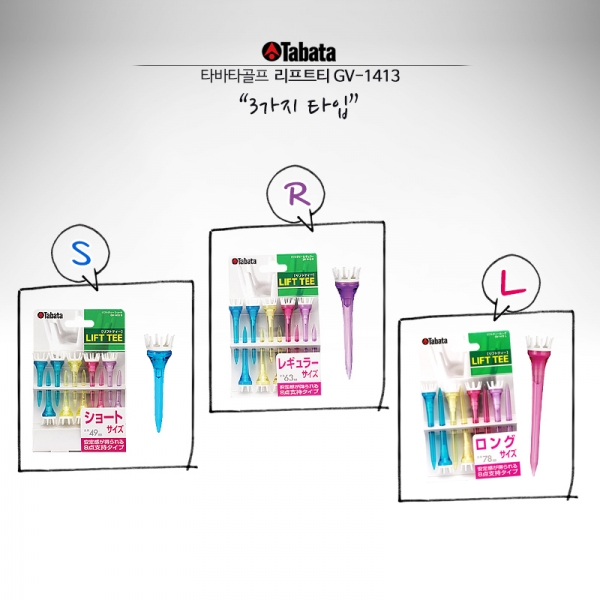 그린피플,타바타골프 리프트티 GV-1413 (49mm,63mm,78mm)