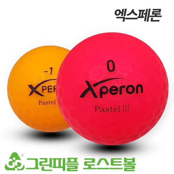 그린피플,엑스페론 파스텔 III 컬러혼합 3피스 B+급 로스트볼 16개