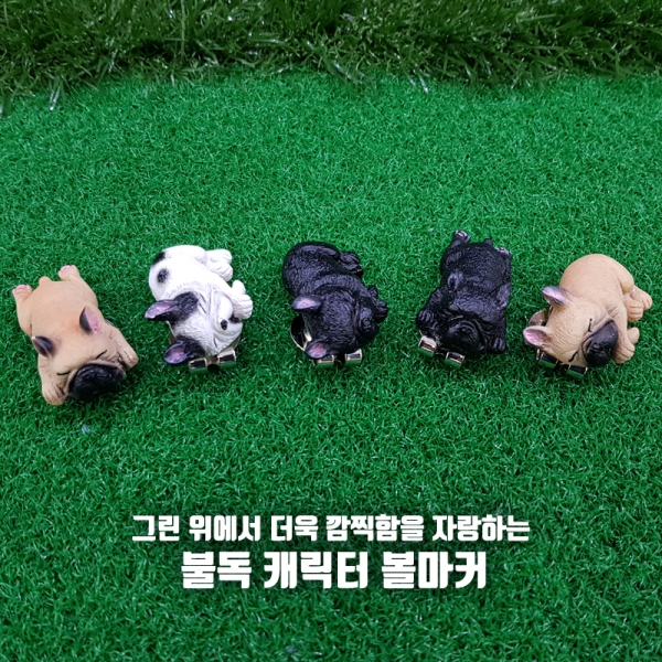 그린피플,그린피플 불독 캐릭터 골프 볼마커(1개/랜덤발송)