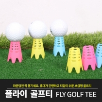 BARO 플라이(셔틀콕) 골프티 2개 45mm(색상랜덤)