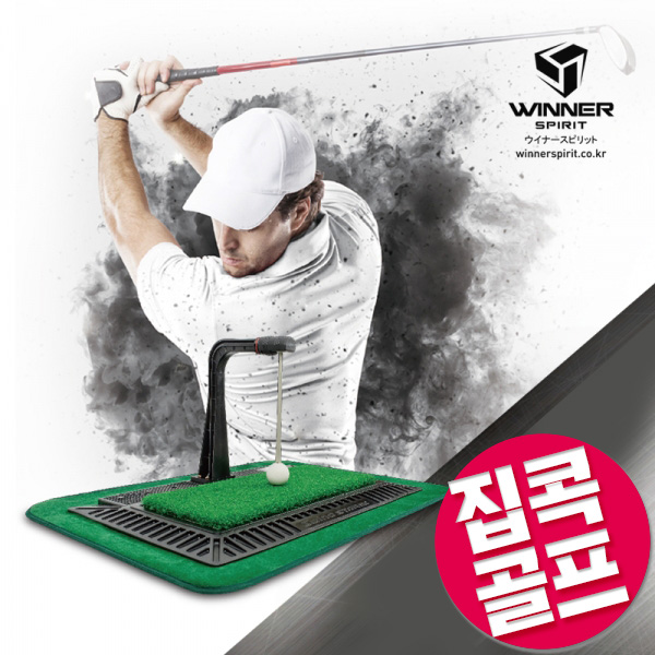 그린피플,위너스피릿 리얼스윙 300 골프 스윙매트
