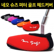 네오 슈즈 퍼터 골프 헤드커버(색상랜덤) 필드용품