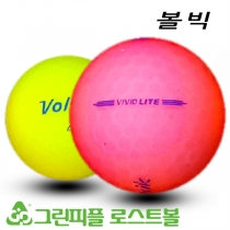 볼빅 비비드 라이트 컬러혼합 B급 로스트볼 16개