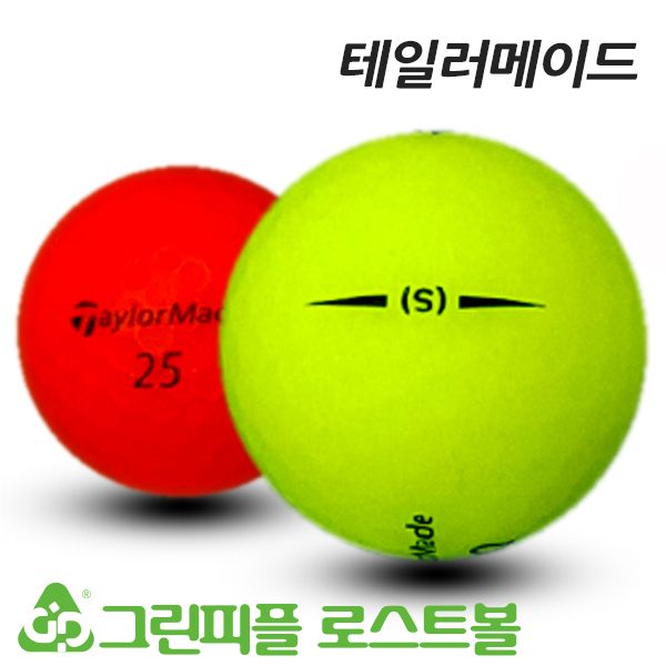 그린피플,테일러메이드 프로젝트 (S) 컬러혼합 3피스 A-급 로스트볼 16개