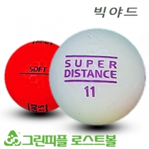 빅야드 넥센 슈퍼디스턴스 소프트 SDS 무광컬러혼합 3피스 A-급 로스트볼 16개