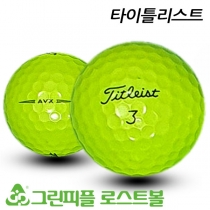 타이틀리스트 AVX 옐로우 3피스 B+급 로스트볼 16개