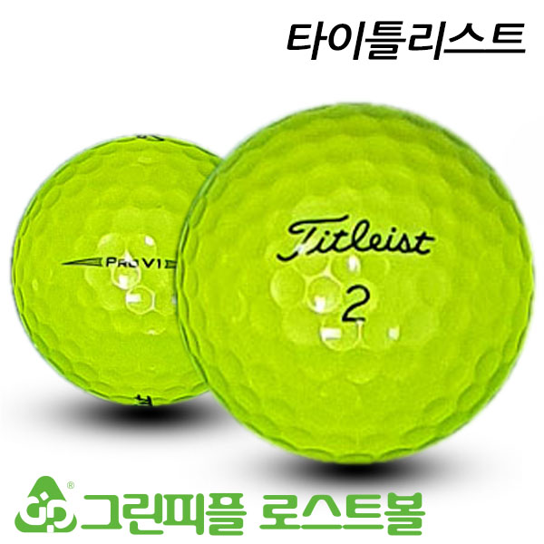 그린피플,타이틀리스트 뉴 Pro V1 옐로우 3피스 A-급 로스트볼 16개