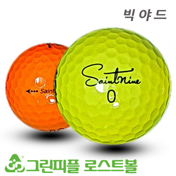 그린피플,빅야드 세인트나인 G 컬러혼합 3피스 A-급 로스트볼 16개