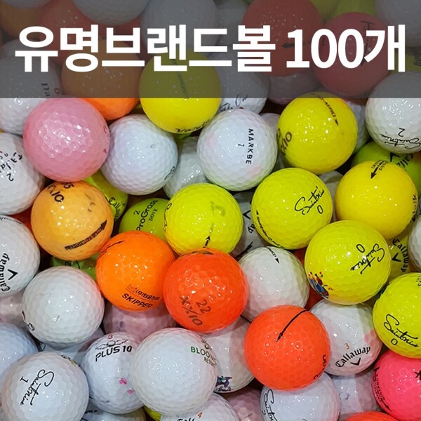 그린피플,골프연습장볼 보충용&교체용 유명브랜드 화이트+컬러혼합 로스트볼 모음전 (100개/박스)
