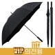그린피플,그린피플 무표 VIP 의전용 80 자동 블랙 장우산