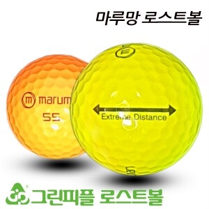 마루망 익스트림 디스턴스 컬러혼합 2피스 A-급 로스트볼 16개