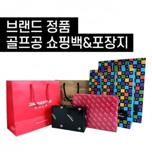 정품 골프공 쇼핑백(중,소) & 포장지(더즌,하프더즌,슬리브) 모음