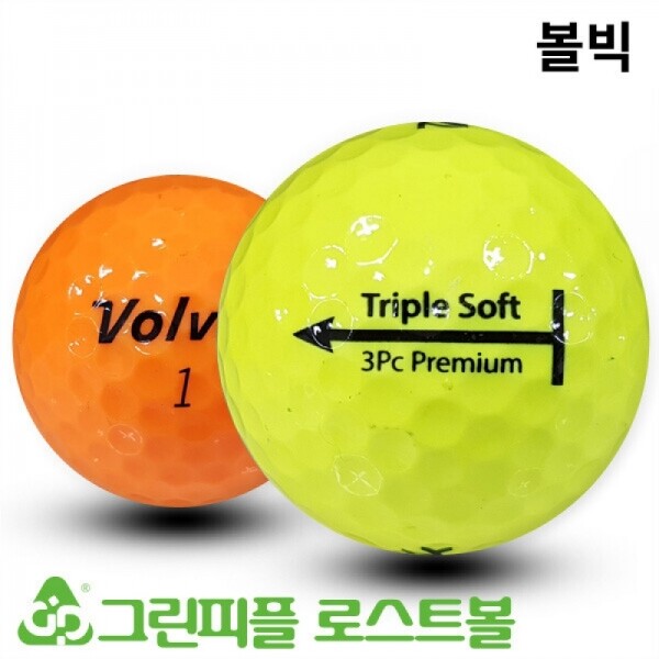 그린피플,볼빅 트리플소프트 프리미엄 컬러혼합 3피스 B+급 로스트볼 16개