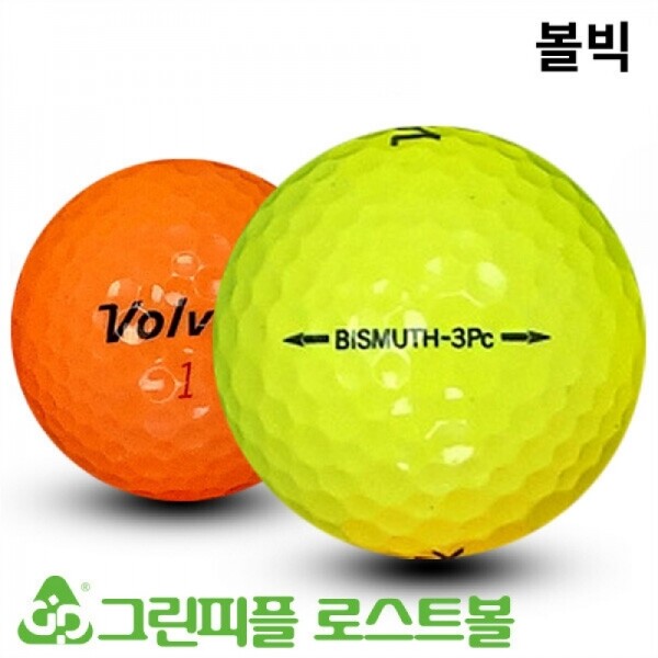 그린피플,볼빅 뉴 비스므스 컬러혼합 3피스 B+급 로스트볼 16개