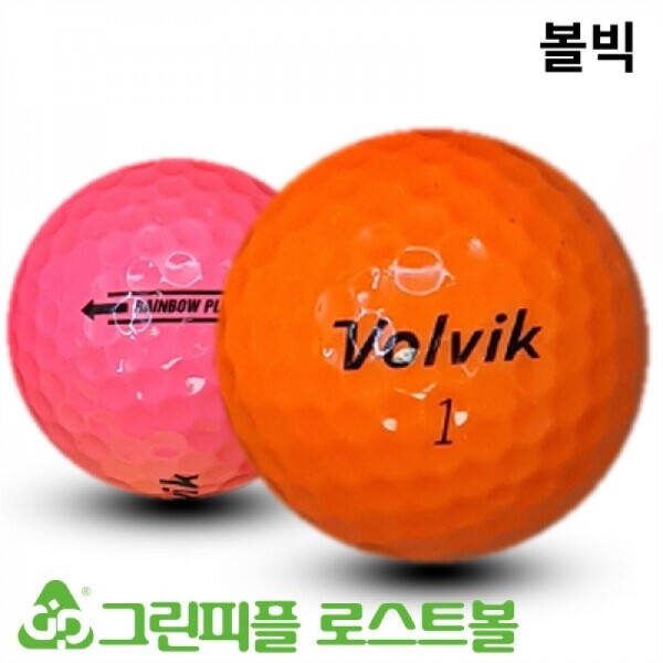 그린피플,볼빅 레인보우 플러스(RAINBOW PLUS) 컬러혼합 2피스 B급 로스트볼 16개