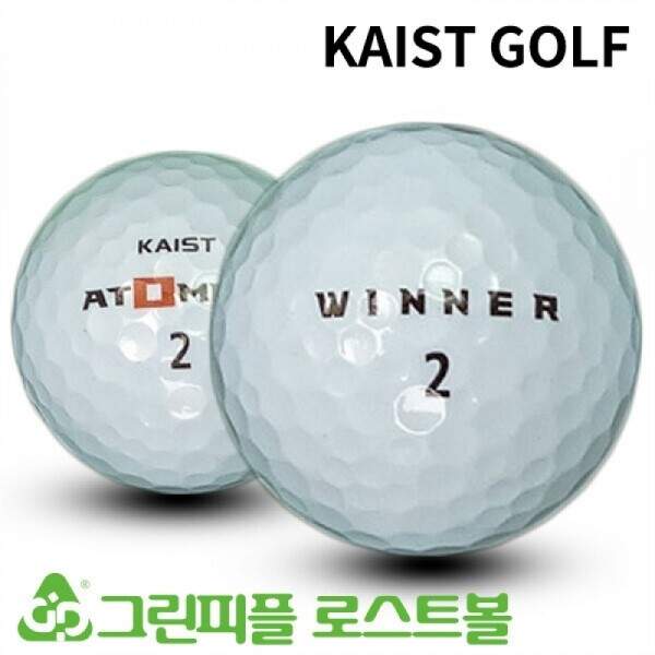 그린피플,카이스트 아토미스트 위너 3피스 A급 로스트볼 16개