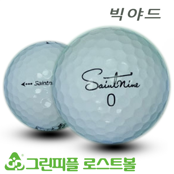 그린피플,[SALE] 빅야드 세인트나인 S 3피스 B급 로스트볼 32개(16개X2팩)