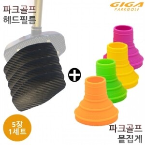 [SET] 기가파크골프 볼 집게 1ea(4color) + 헤드 페이스 스티커 5매