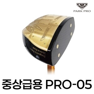 파크프로 PRO-05 파크골프채 (중,상급용)