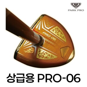 파크프로 PRO-06 프리미엄 파크골프채 (상급용)