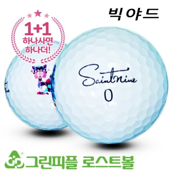 그린피플,[1+1] 빅야드 세인트나인 Q 3피스 A+급 로스트볼 16개+16개
