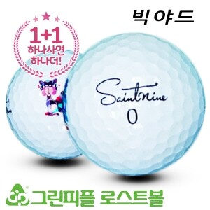 [1+1] 빅야드 세인트나인 Q 3피스 A+급 로스트볼 16개+16개