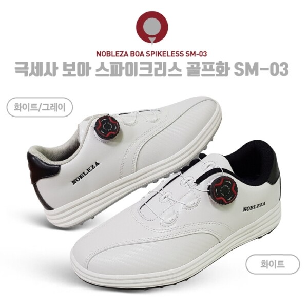그린피플,노블레자 극세사 보아 스파이크리스 골프화 SM-03
