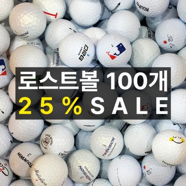 그린피플,[25% ↓ BIG SALE] 토탈브랜드 화이트 로스트볼 100개 셋트