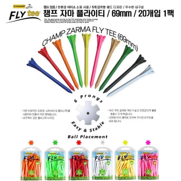 그린피플,챔프 자마 플라이티 69mm (20개입) 6컬러