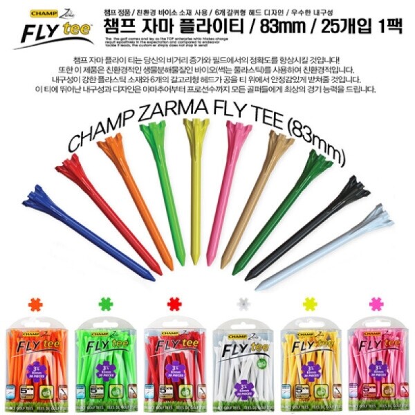 그린피플,챔프 자마 플라이티 83mm(25개입) 6컬러
