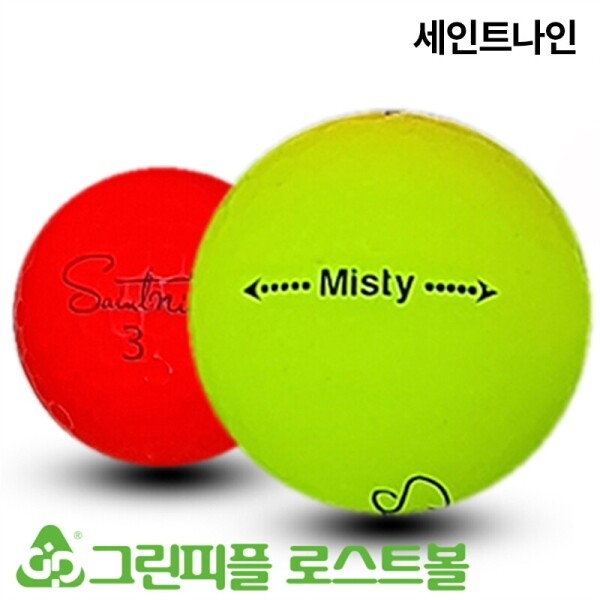 그린피플,세인트나인 미스티 초고반발 무광컬러혼합 3피스 B+급 로스트볼 16개
