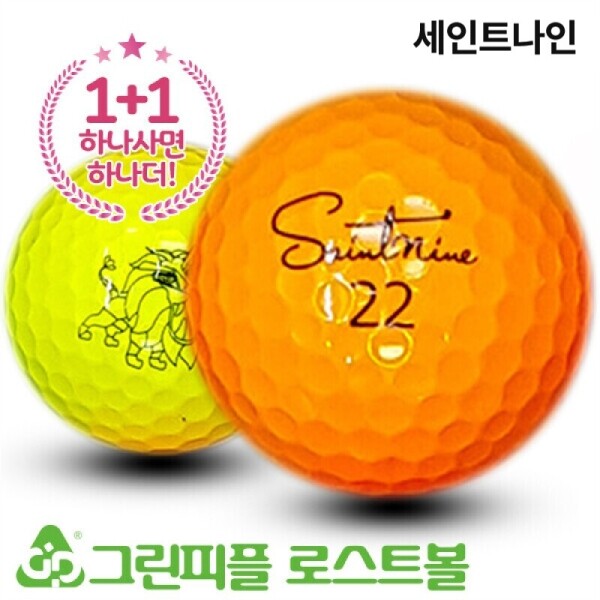 그린피플,[1+1] 세인트나인 S 컬러혼합 3피스 A-급 로스트볼 16개+16개