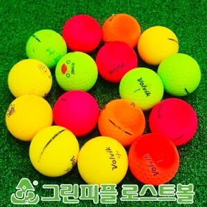 볼빅 비매트(VIMAT) 컬러혼합 2피스 B+급 로스트볼 16개